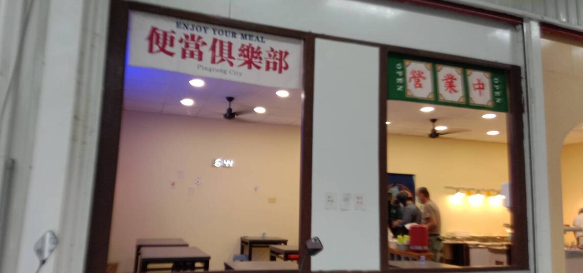 俱樂部本義是高級休閒組織,曾幾何時變成「便當」社團?