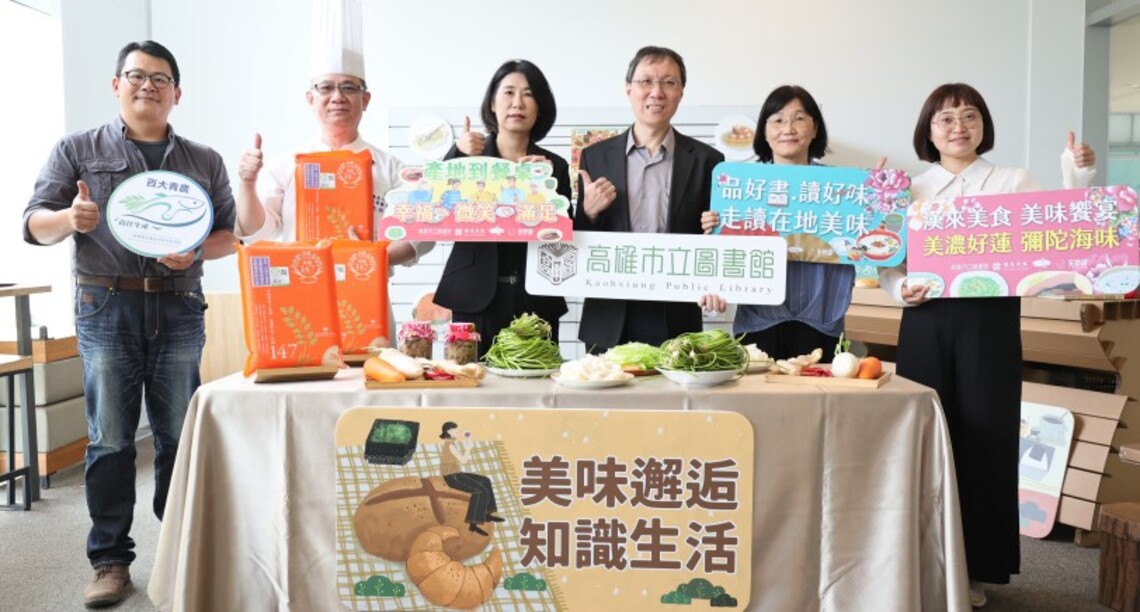 高市圖x漢來美食「品讀好味」從產地到餐桌 走讀在地好美味