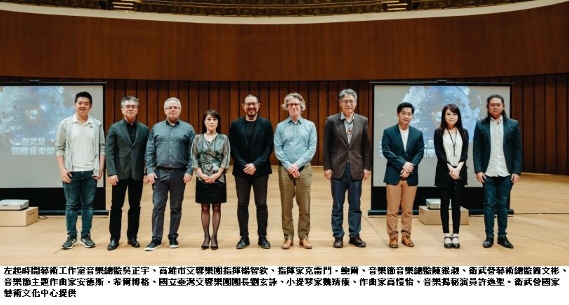【2023衛武營國際音樂節】與世界級音樂家一同 走入偉大古典音樂的藏寶庫