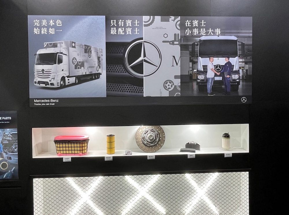 DTAT首登台北國際汽機車零配件展 力展原廠、超值、再生零件技術 84 圖三、台灣戴姆勒亞洲商車DTAT首次參與「2023 台北國際汽機車零配件展(TAIPEI AMPA)」,旗下Mercedes Benz Trucks 品牌以超過 125 年打造車輛和零件的製造經驗,所監製的原廠零件,再再