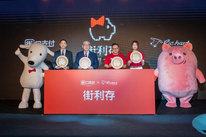 台新聯手街口支付推街利存帳戶 消費存錢同享3%回饋