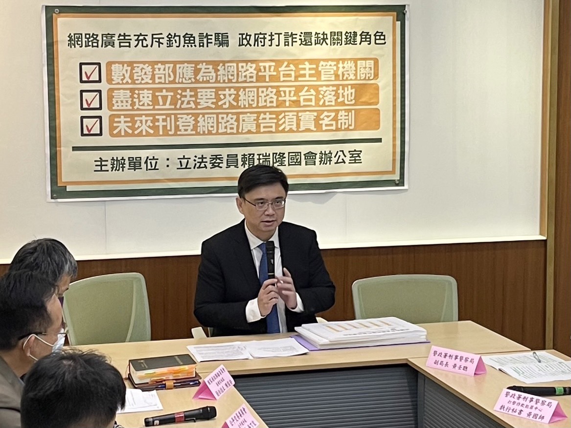 立法委員賴瑞隆於(13)日召開記者會,呼籲行政院於一個月內決定主管機關,並加速推動立法。(記者翁約博 翻攝)