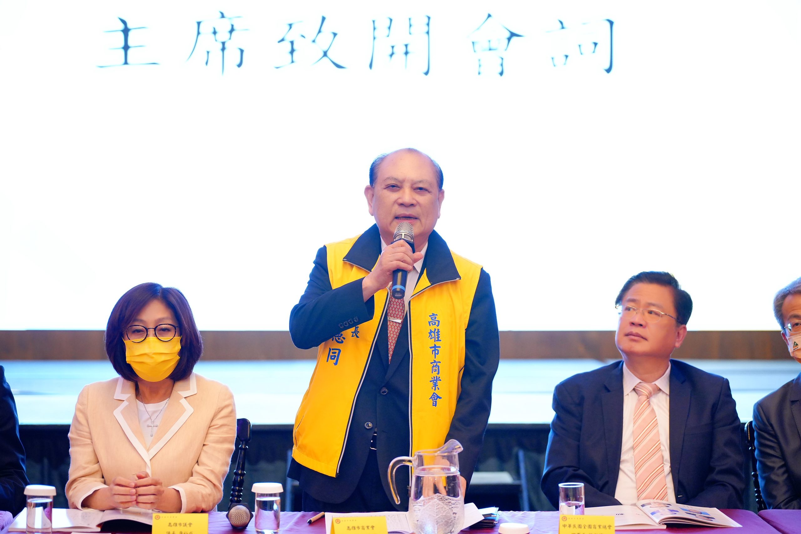 高雄市商業會第二次會員代表大會