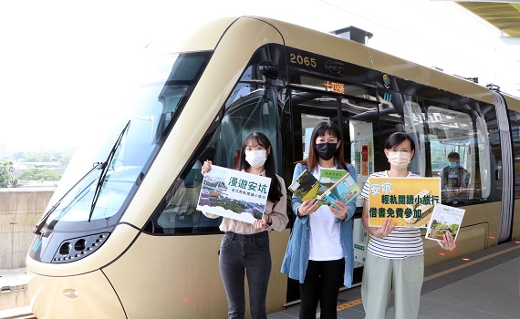 安坑輕軌閱讀小旅行揭密在地故事 借書免費報名參加