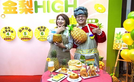 啟動生產通路七大行銷措施 屏縣助攻2.5萬噸金鑽鳳梨