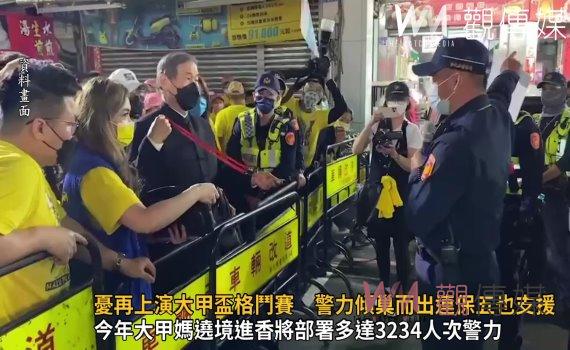 影／防狼來了！憂再上演大甲盃格鬥賽　警力傾巢而出連保五也支援