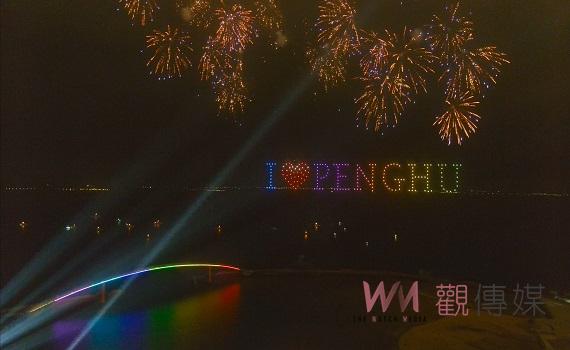 2023澎湖國際海上花火節試放吸引8000人到場 響起澎湖旅遊號角