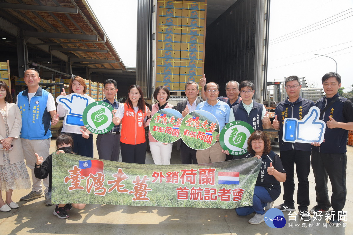 南投縣名間鄉生薑首航荷蘭，打開歐洲市場。（縣府提供）