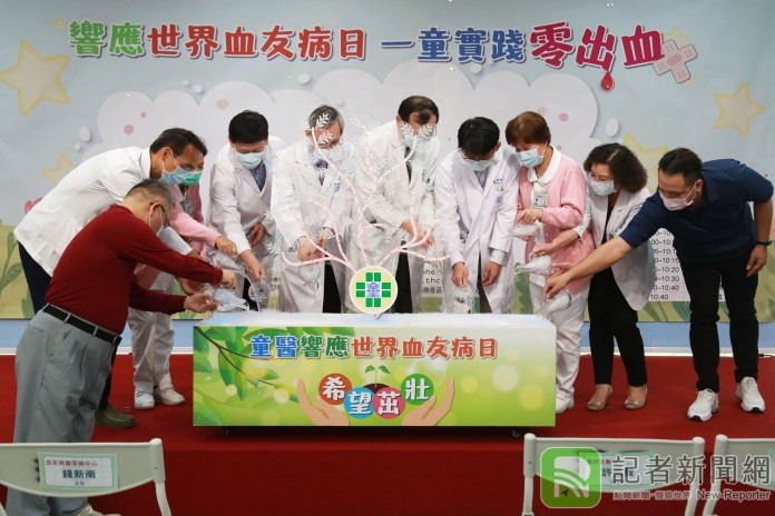 童綜合醫院響應世界血友病日 一童實踐「零出血」