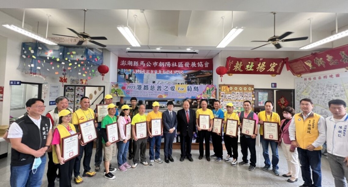 高市慈善團體聯合總會聯合15團體送愛到澎湖 陳光復感謝善舉