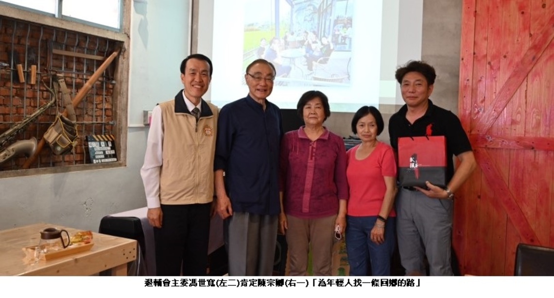 大鵬主委造訪阿嬤咖啡廳 嘉勉創辦人榮民楷模陳宗卿