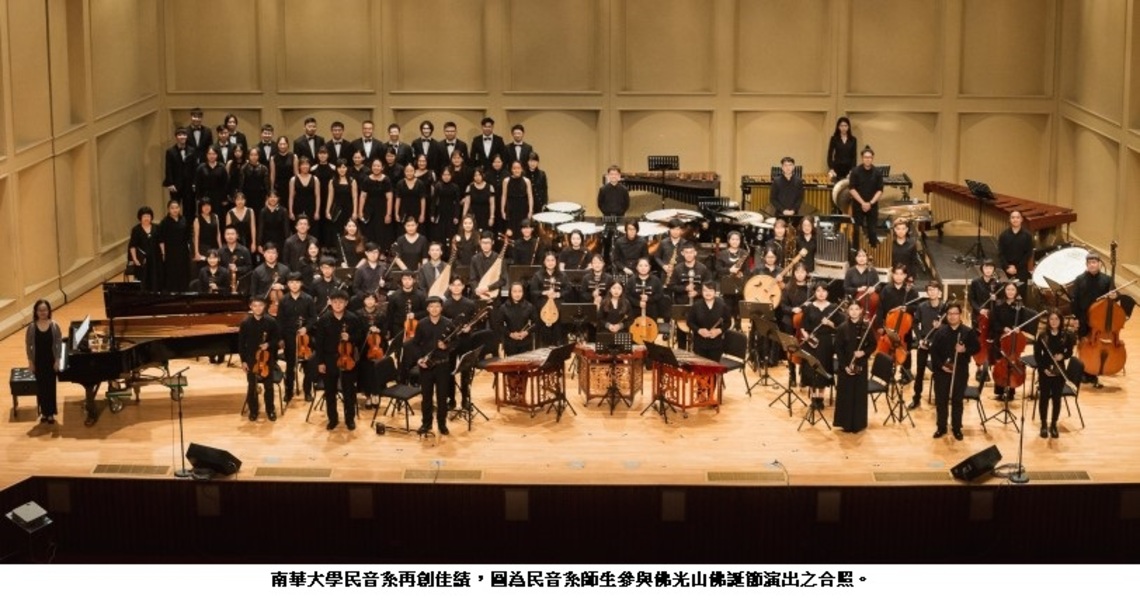 南華大學民音系再創佳績 全國賽事獲1特優3優等 再度獲邀至馬來西亞巡演