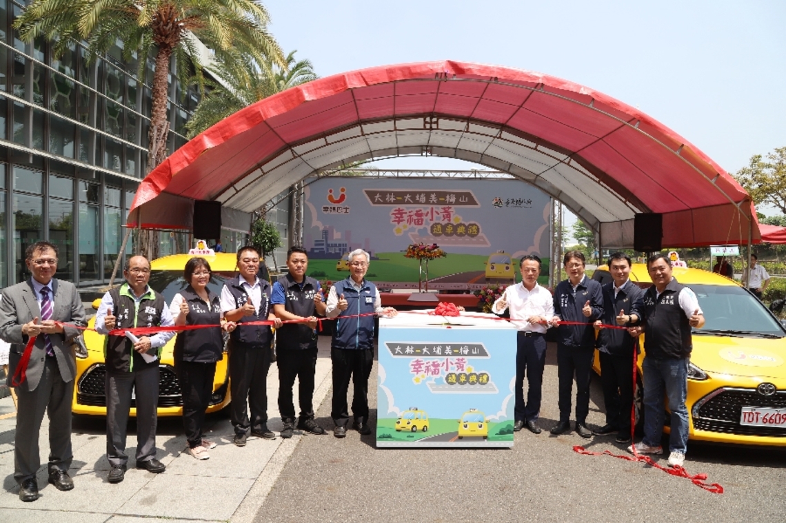 嘉義縣大埔美幸福巴士(小黃)通車 外地旅客來嘉享有更加便利的大眾運輸環境