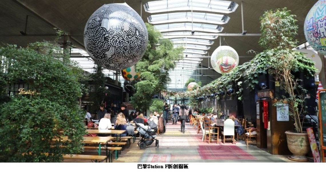 張麗善參訪巴黎Station F新創園區 為加速推動雲林青年創業做準備