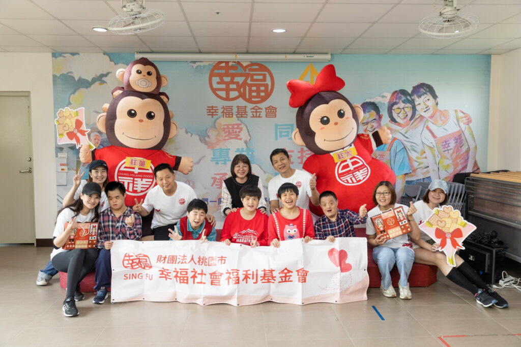 今年中祥食品再次連結13家公益團體,並將世代共榮『共融、共創、共享、共好』的企業理念一併注入其中_財團法人桃園市幸福社會福利基金會合照圖