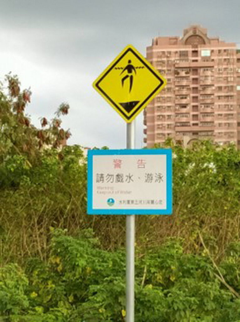 警告標誌