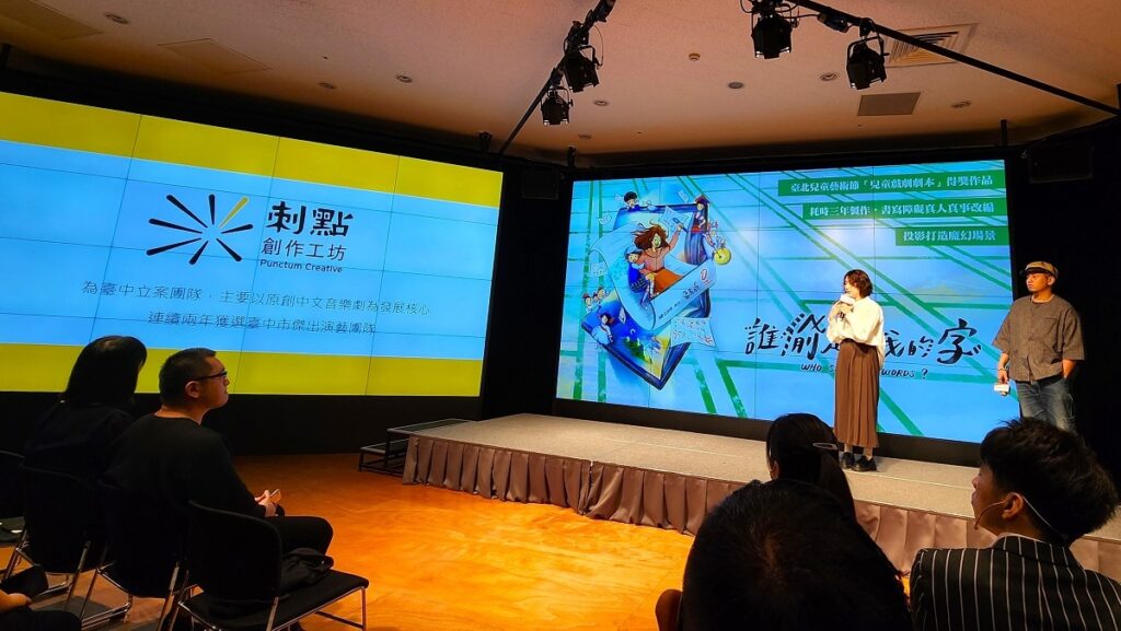 刺點創作工坊親子音樂劇《誰偷走了我的字?》行銷企劃陳伶、編劇張元出席分享會。(圖/陳惠玲攝影)