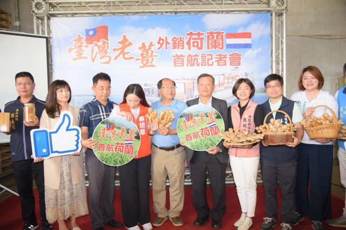 南投老薑首航荷蘭 32噸敲開歐洲市場