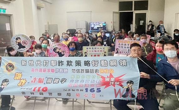 北港警為阻詐成立「地方打詐隊」 深入地方辦社區治安座談會
