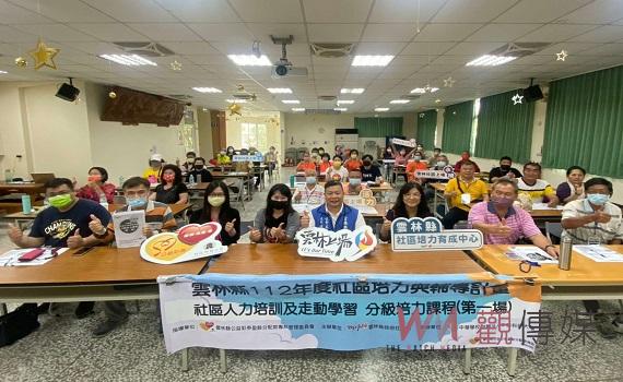 雲林社區首場培力課程 共談志願服務人力運用