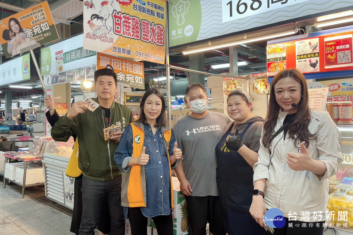 民進黨桃園區立法委員參選人余宛如在桃園市議員張曉昀、陳睿生跨區陪同中,於新永和市場掃街拜票爭取民眾支持。