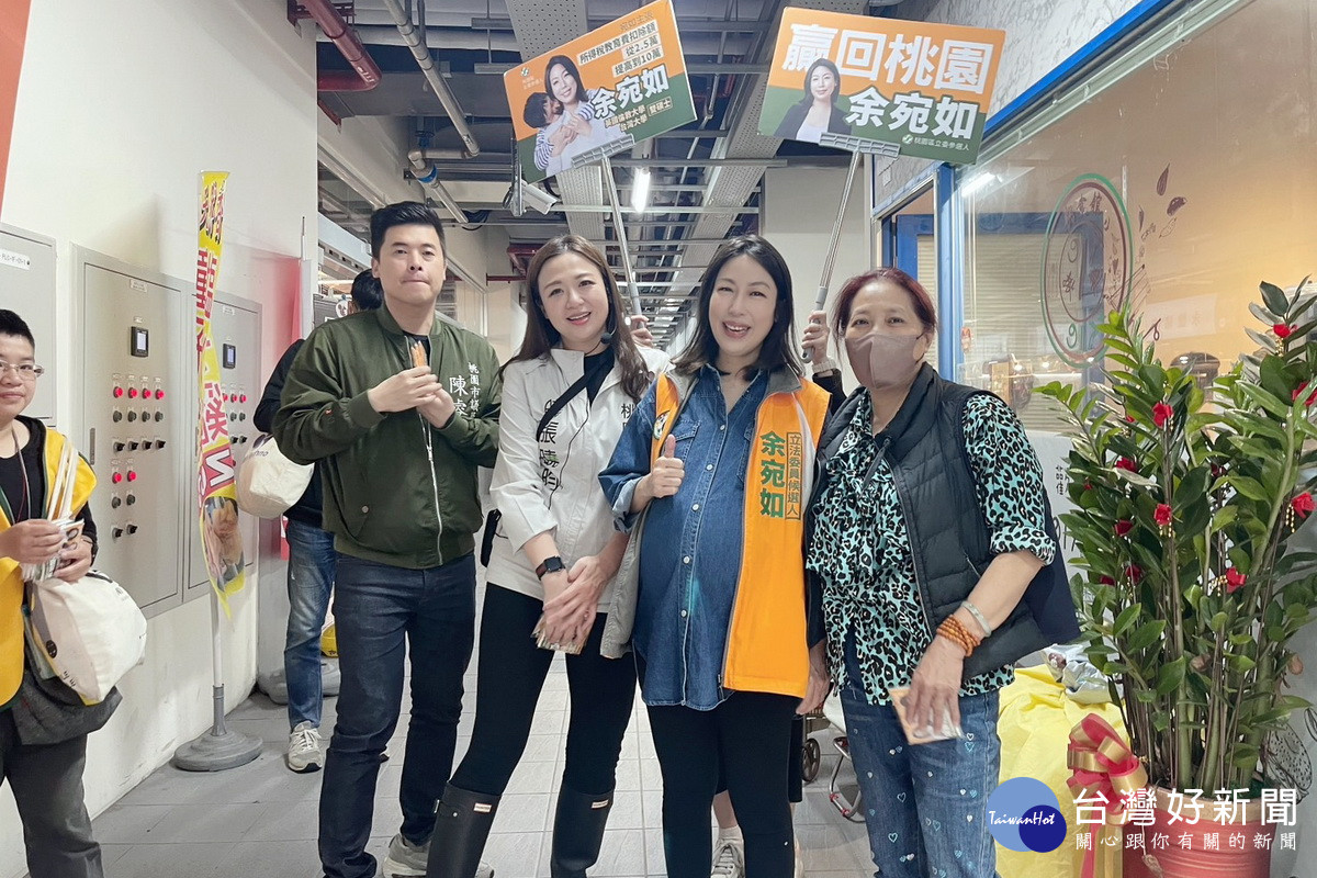民進黨桃園區立法委員參選人余宛如在桃園市議員張曉昀、陳睿生跨區陪同中,於新永和市場掃街拜票爭取民眾支持。