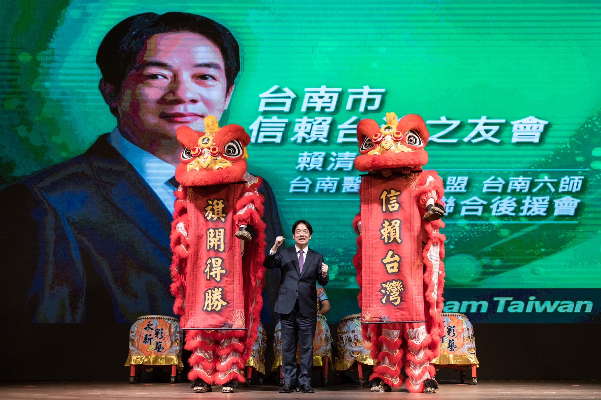 台南市信賴台灣之友會今舉行成立大會,賴清德出席授旗。翻攝賴清德臉書