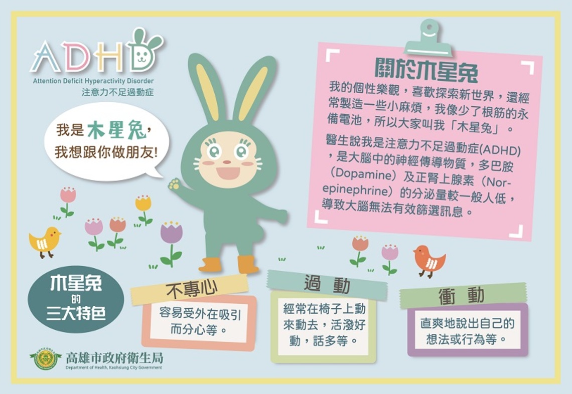 「你不奇怪,因為我懂」ADHD注意力不足過動症
