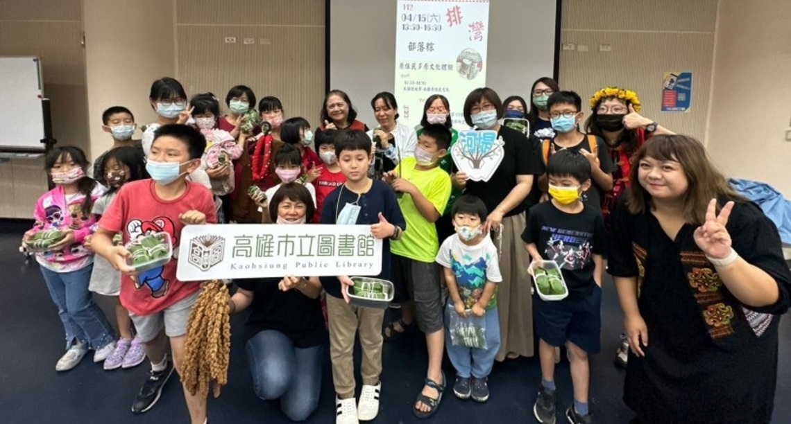 認識台美原民文化 高市圖河堤分館用美食Cinavu推廣閱讀