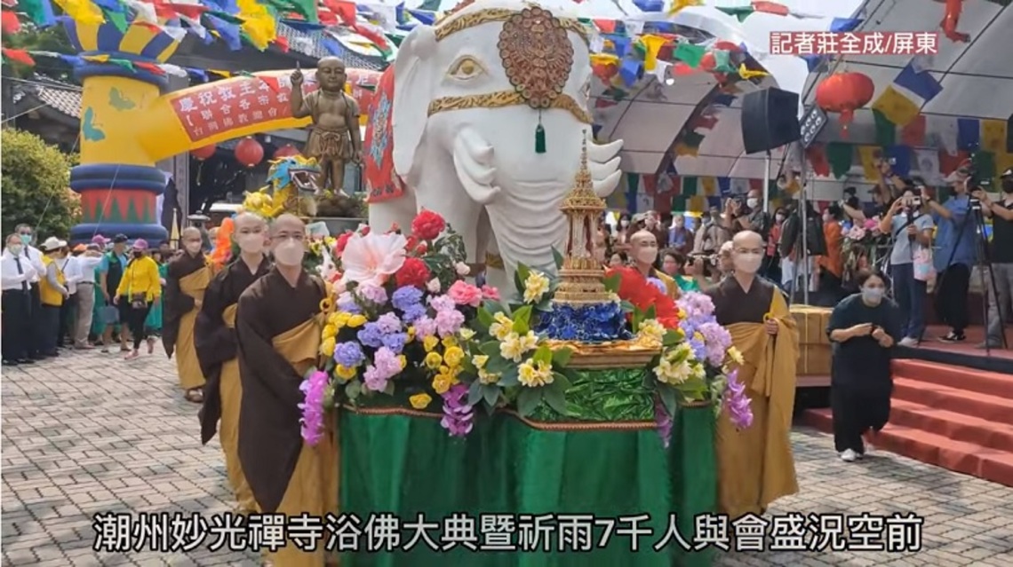 潮州妙光禪寺浴佛大典暨祈雨7千人與會盛況空前