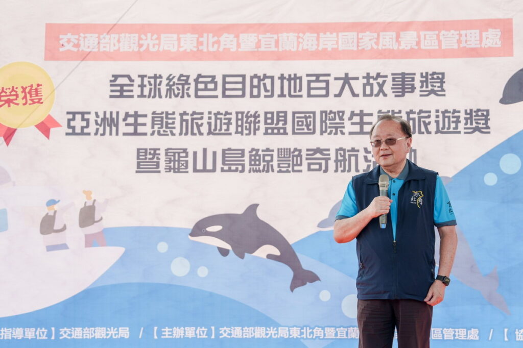 東北角管理處與宜蘭縣賞鯨推廣協會合作,結合龜山島鯨艷奇航活動齊心推廣龜山島生態旅遊。