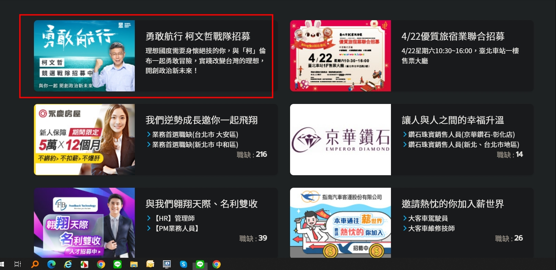 想幫阿北發聲?機會來了!民眾黨徵發言人 上人力銀行就能投履歷 66 1681430914127 1