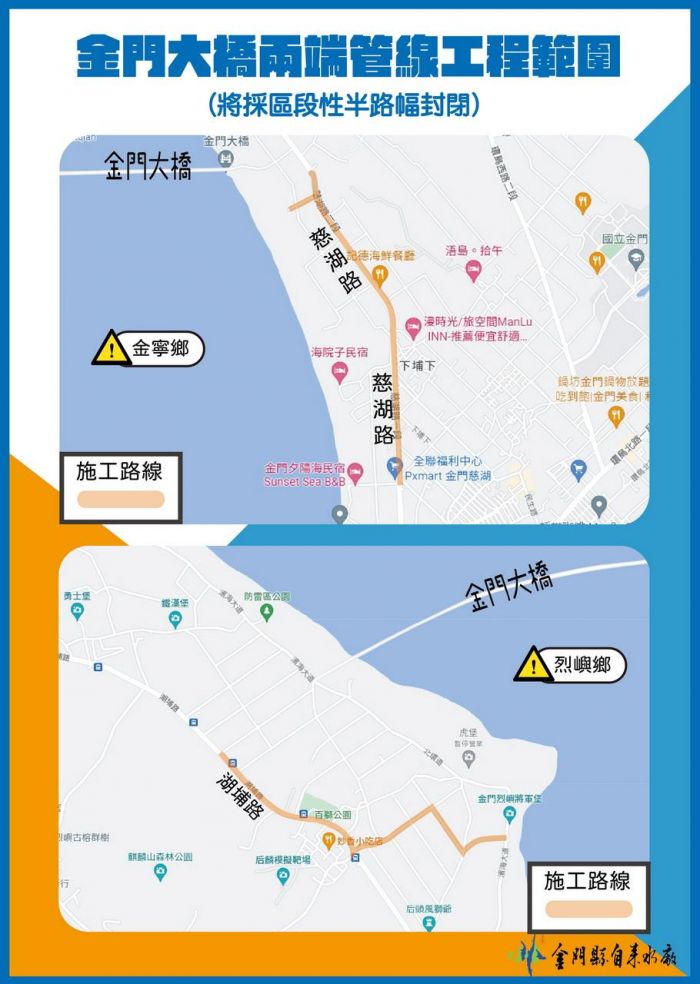 金門縣府爭取前瞻1.54億 全額補助大橋附掛與兩端陸域自來水管