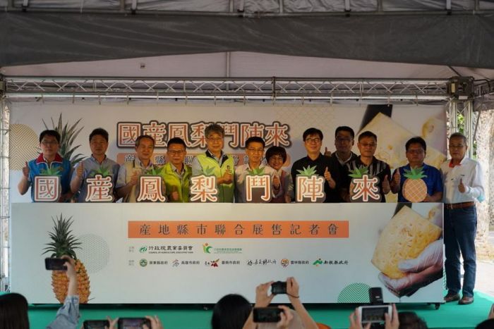 國產鳳梨鬥陣來! 六大產地縣市聯合展售會