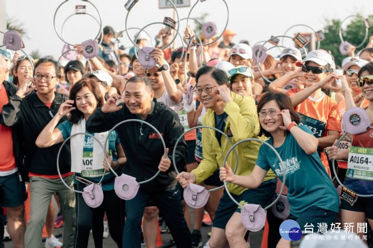 基隆市、台北市、新北市、桃園市4縣市攜手合作推廣運動賽事。