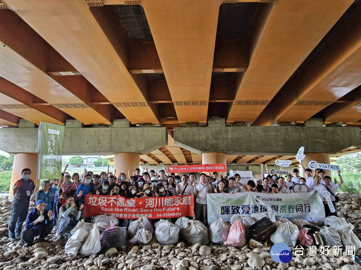 中山附醫醫護與荒野保護協會等百人投入筏子溪淨灘活動,一個上午就清出208公斤垃圾!中山附醫提供