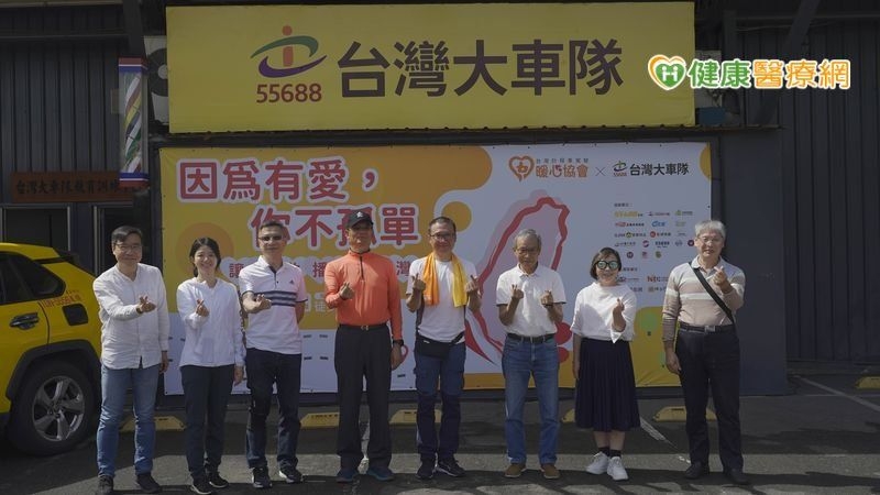 台灣計程車駕駛暖心協會發起徒步環島活動送愛關懷 吳念真導演暖心站台!