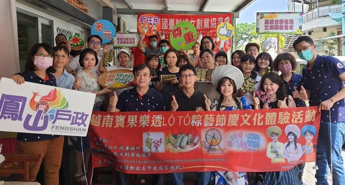 體驗越南樂透吃粽習俗 鳳山戶政邀新住民同樂