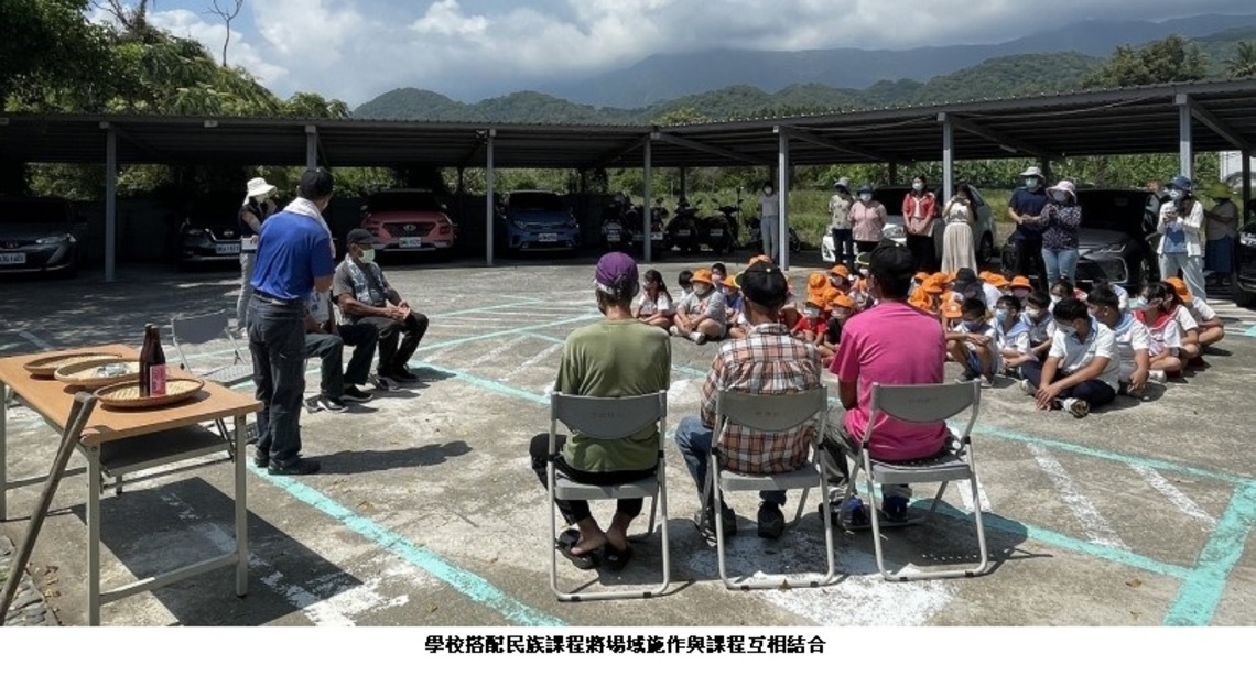 打造原民教育學習空間 臺東竹湖國小建置「阿美傳統家屋」