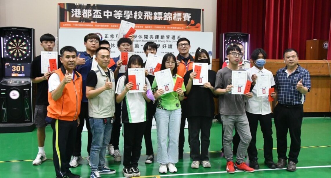 港都盃中等學校飛標錦標賽 張晉愷盧冠潔分獲男女組冠軍