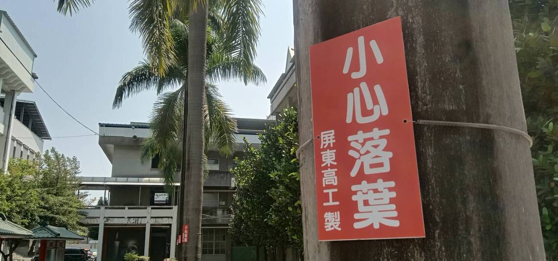 落葉警告,盡告知義務