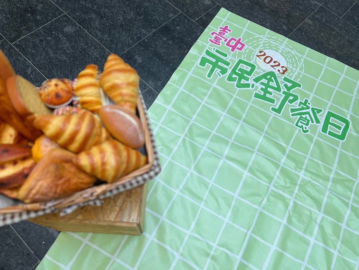 5/7海區野餐日「吾居無塑」 鰲峰山公園無痕野餐Chill High High 5/7海區野餐日「吾居無塑」 鰲峰山公園無痕野餐Chill High High