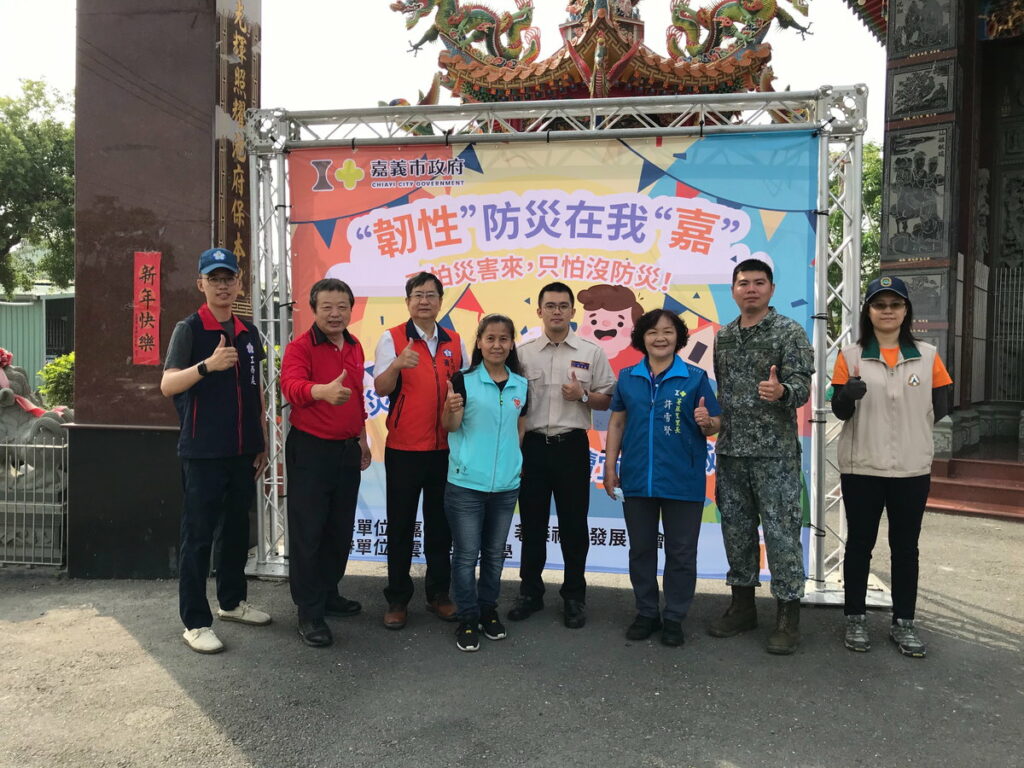 嘉義市政府消防局辦理“韌性”防災在我“嘉”宣導活動
