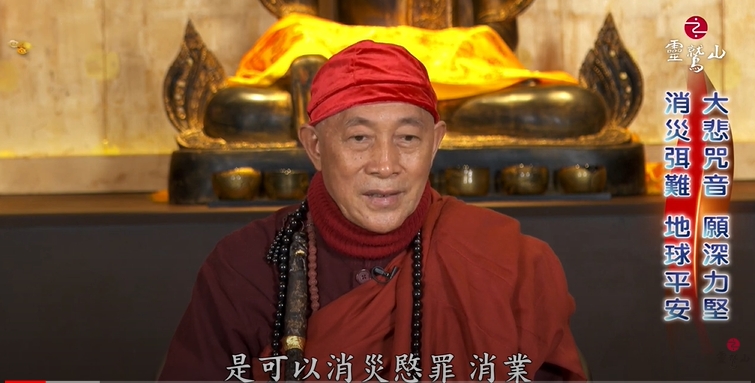 靈鷲山大悲閉關 化觀音慈悲為愛地球善行