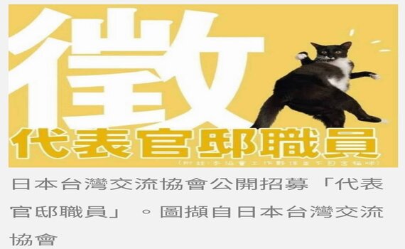 真人版的美、日「咕嚕」
