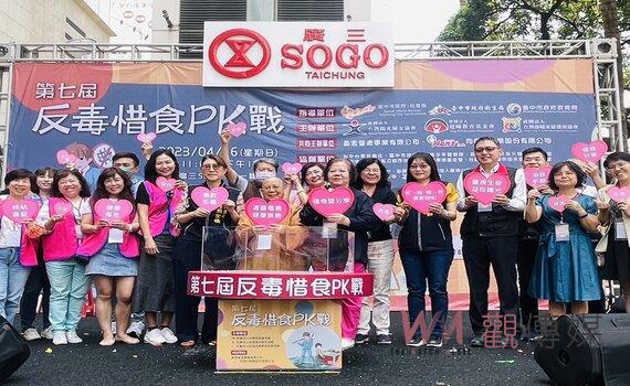 積極推動正向生命教育與自我價值 「第七屆反毒惜食PK戰」宣導