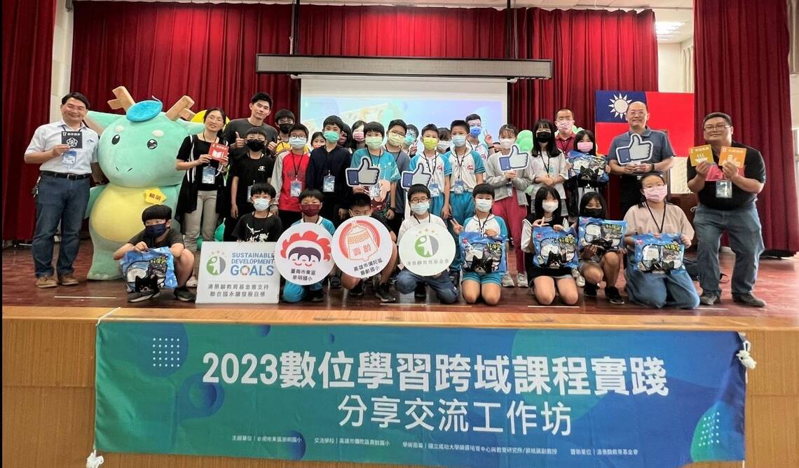 漾新聞|清景麟牽線南高兩校數位學習跨域課程交流 鼓勵學童大膽創新