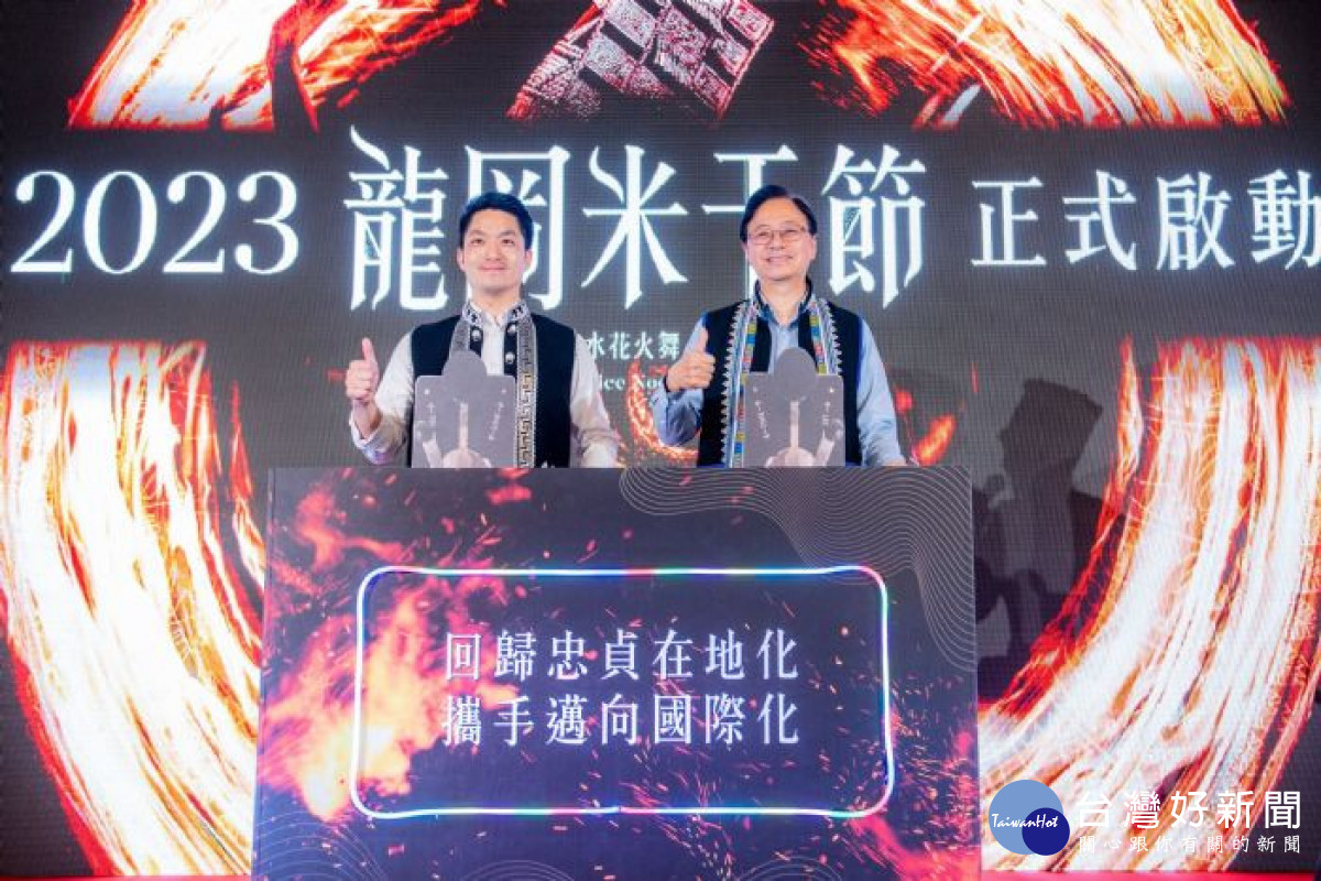 桃市府為推廣金三角文化，首次將龍岡米干節的記者會移師至台北市舉辦，由張市長與蔣市長攜手行銷。