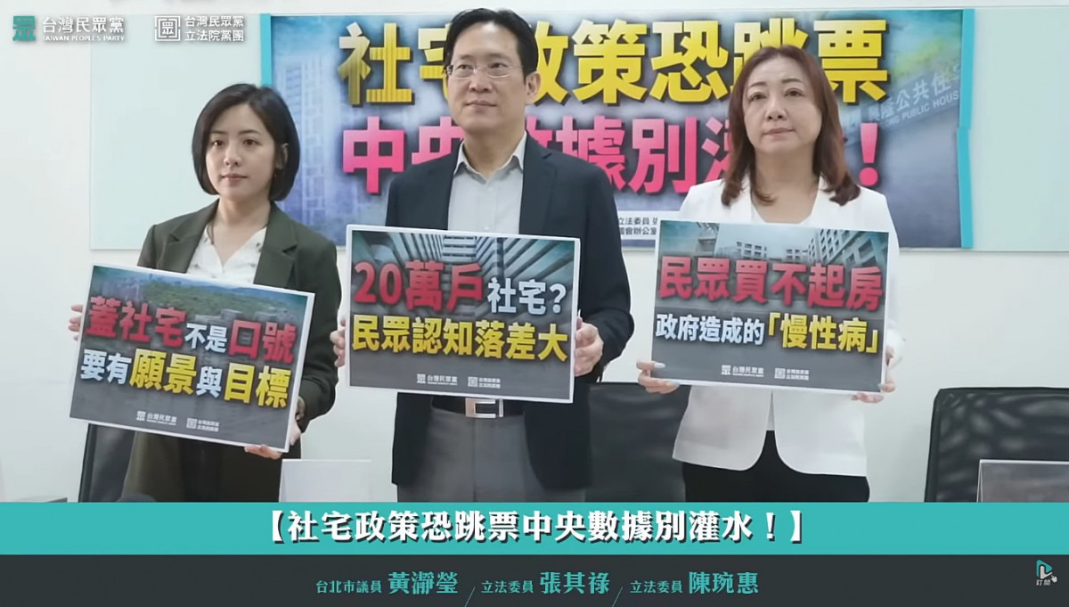 台灣民眾黨立法院黨團（圖／翻攝自民眾之聲YouTube）