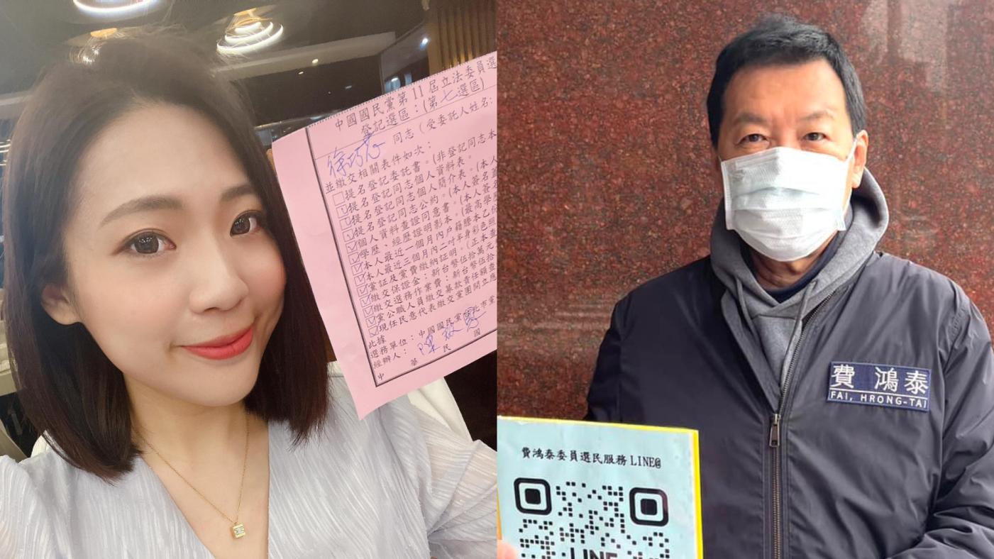 國民黨台北市第7選區(信義、南松山)立委初選,費芯大戰再度上演。翻攝兩人臉書